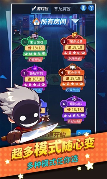 谁是卧底  v2.2.18