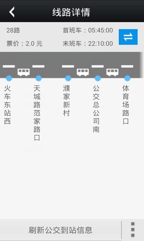 智慧交通 版本:2.4.8