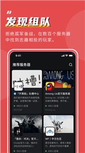 开黑啦  v 1.61.2