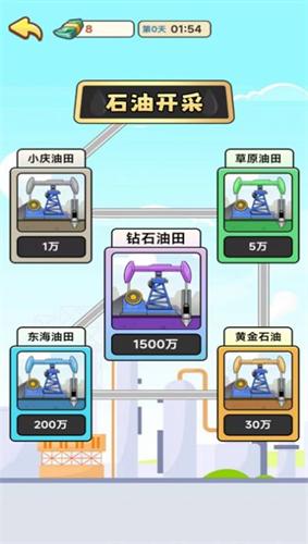 人生逆袭记破解版 v1.0.1