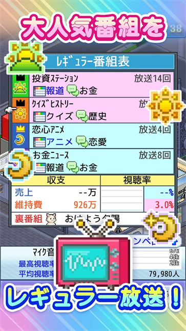 开罗电视演播室物语  v101