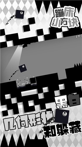 蹦床小方块  v1.0