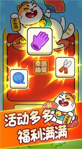 发发招财喵红包版  v1.0.2