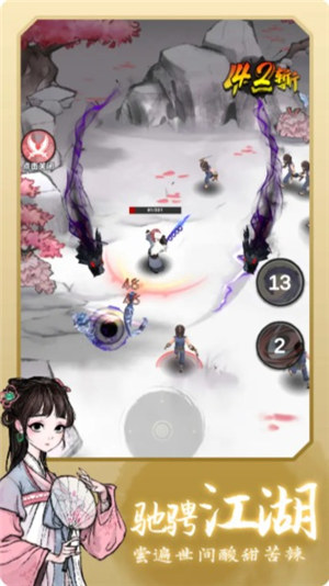 少侠太白游戏解锁版下载 v3.5.1