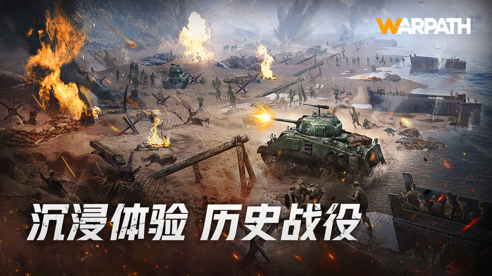 战火勋章兵种搭配攻略礼包码最新版  v3.2.1
