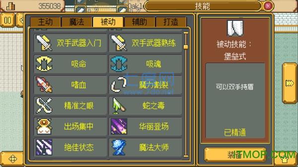 武器店物语 v1.0