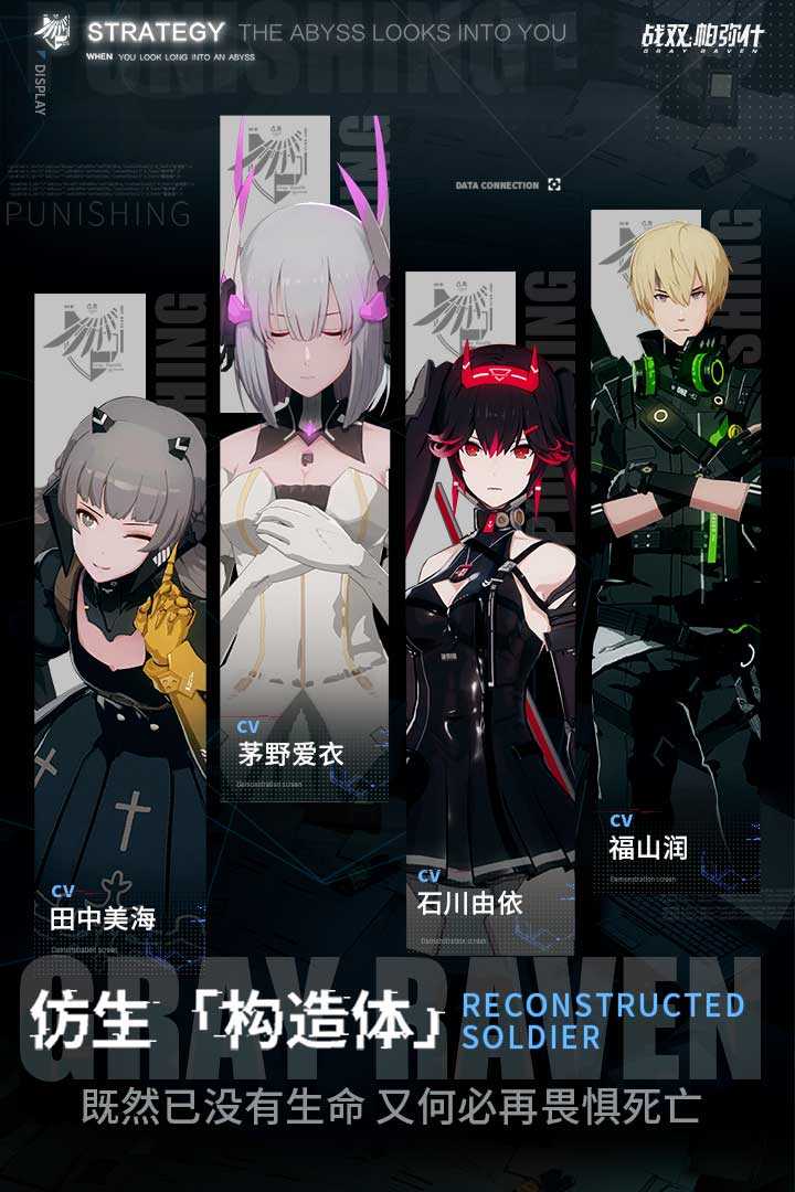 战双帕弥什破解版 v1.16.1