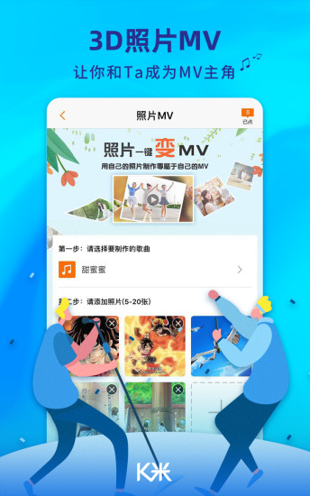 k米点歌app v5.0.4