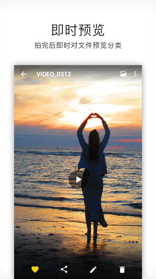 微相机app下载 v3.2.3