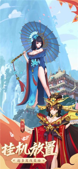放置群英九州幻姬 V 1.0