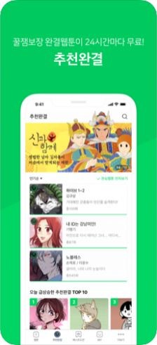 寄生漫画  v1.02