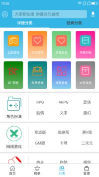 软天空app手机 v3.0.5