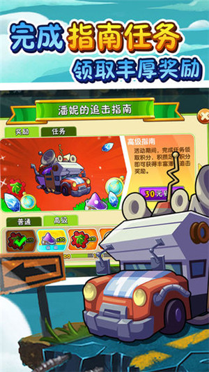 植物大战僵尸争霸小镇