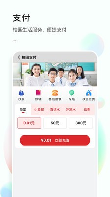 51校园  v5.0.20