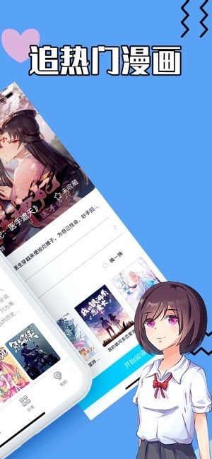 蓝枳漫画  v1.02
