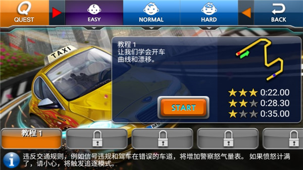 疯狂出租车2最新版 v1.6.0