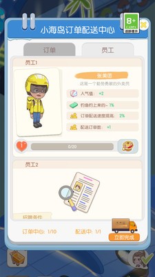 我的假日海岛 v1.0.0