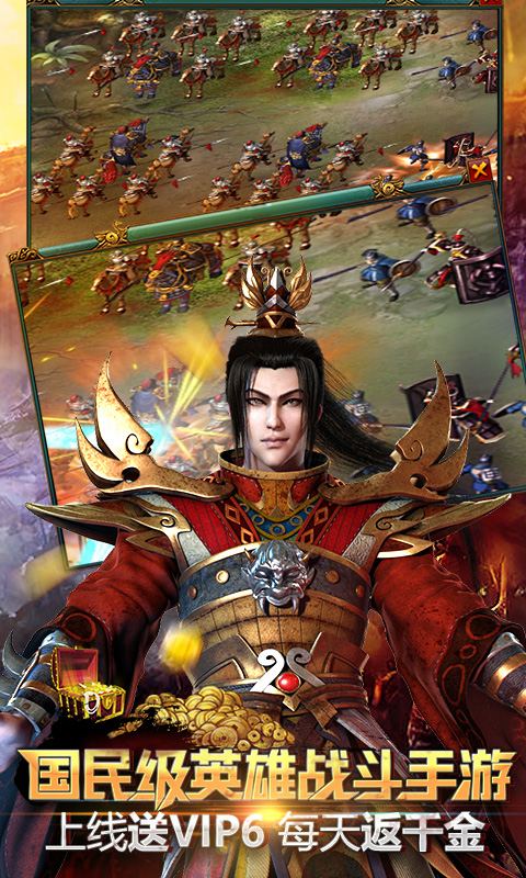 名将演义截图2