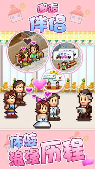 住宅梦物语2  v2.2.8