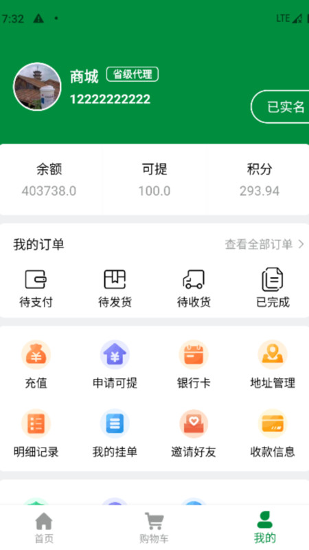 好禾硒品 v1.0.0