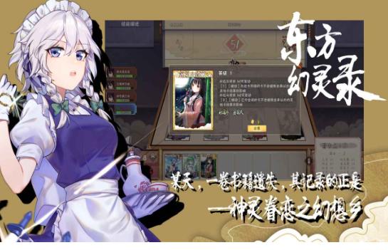 东方幻灵录游戏 2024-06-25 15:08