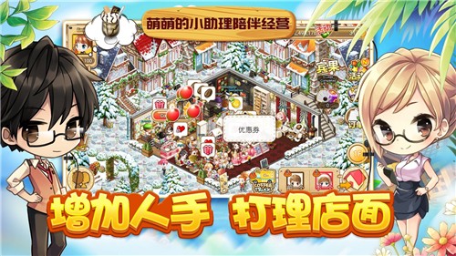 寻宝物语咖啡之恋 v1.1.1