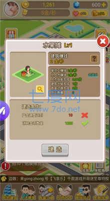 我是首富OL v1.0.9