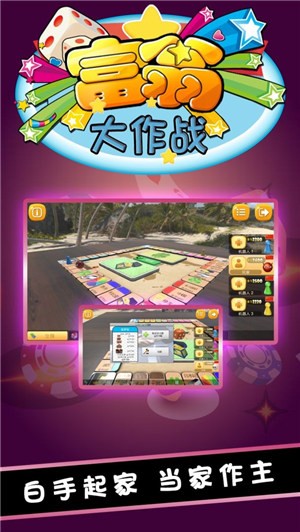 富翁大作战 2022-12-30 17:00