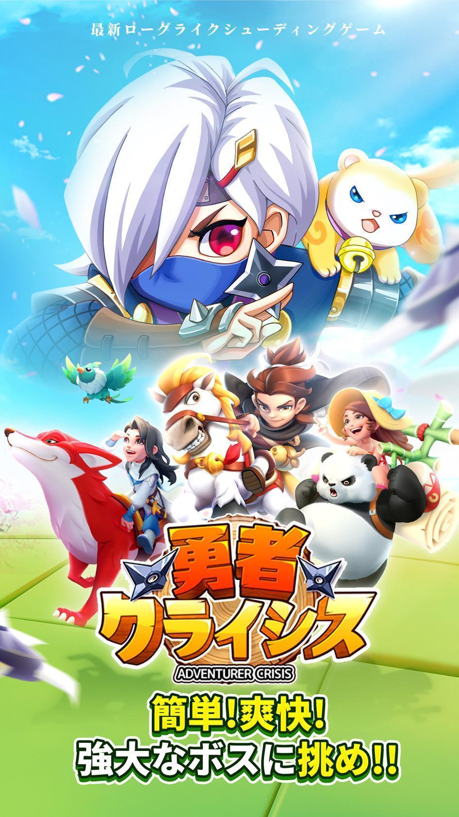 勇敢的危机 v1.3