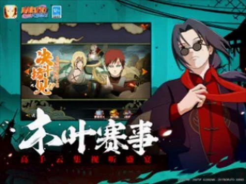 火影忍者手游1.50.26.6  v1.50.26.6