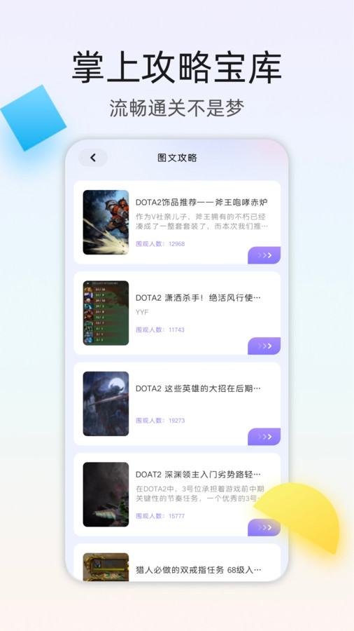 百分网游乐盒子 v1.1