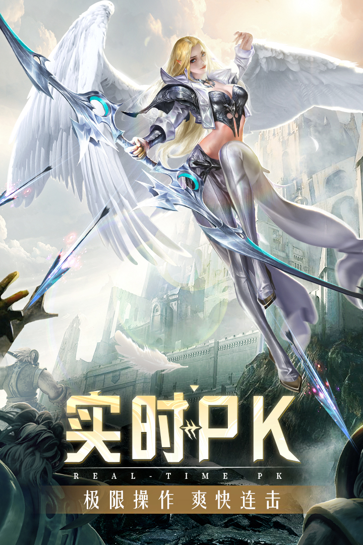 精灵盛典:黎明官网版 v1.27.4