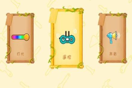 酷方儿童编程 v1.0.2