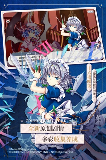 东方归言录公测版  v5.0.0