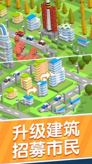 天际线城市建设  v1.2