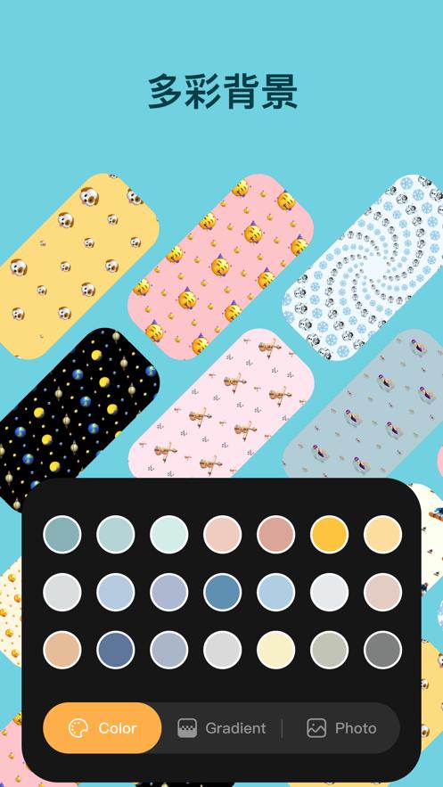 Emoji壁纸  V 1.0.2