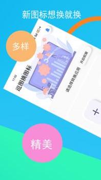 逗图换图标 v3.0.5