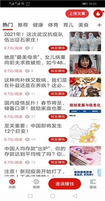 金马快讯网赚版 1.0.0