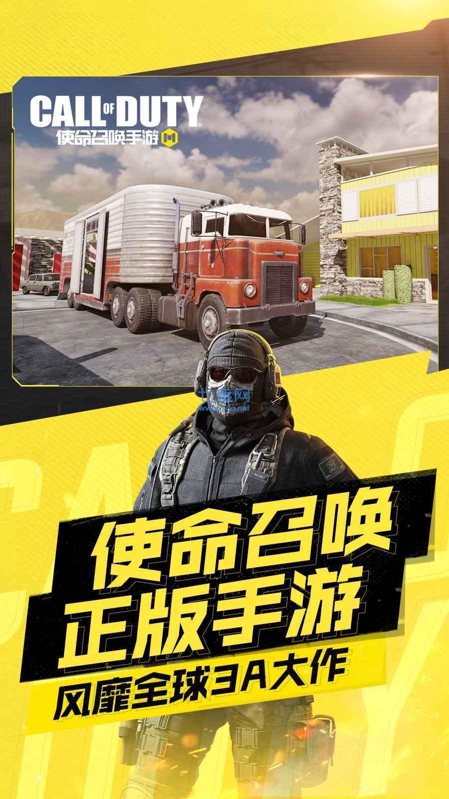 使命召唤手游破解无限cp币 v1.9.34