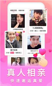 乡爱交友  v2.0.15.1