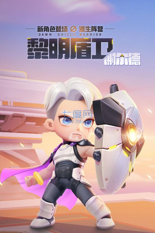 逃跑吧少年国际服