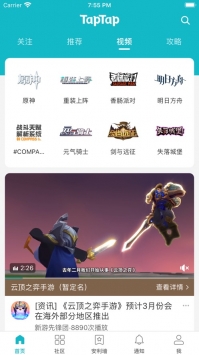 TapTap v3.0.5