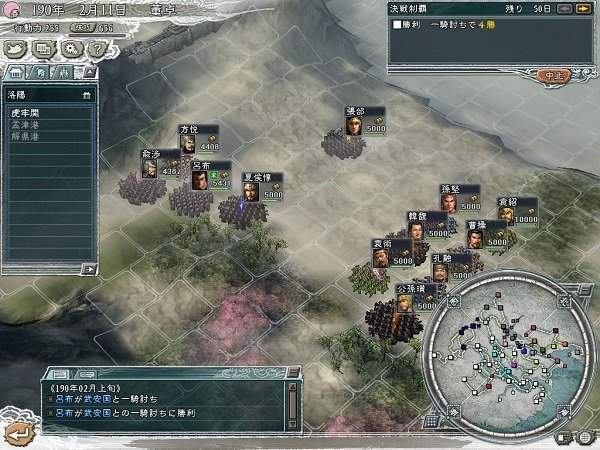 三国志11单机版ios安卓全新移植版中文版下载  v4.3.1