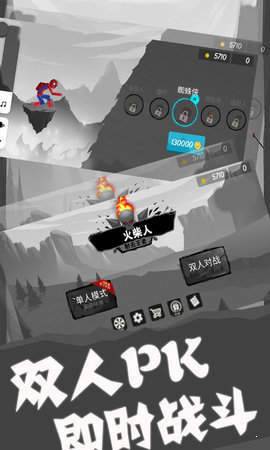 火柴人射击王者 v1.0.1