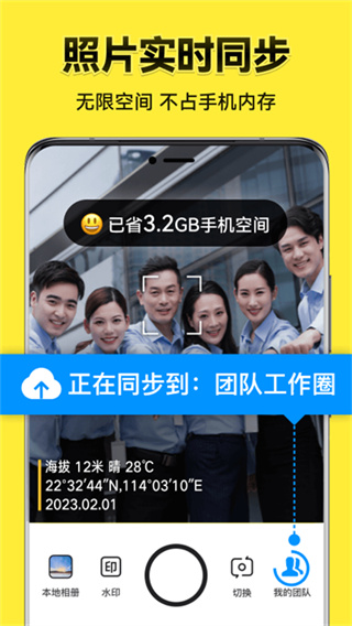 今日水印相机手机版  v3.0.90.4