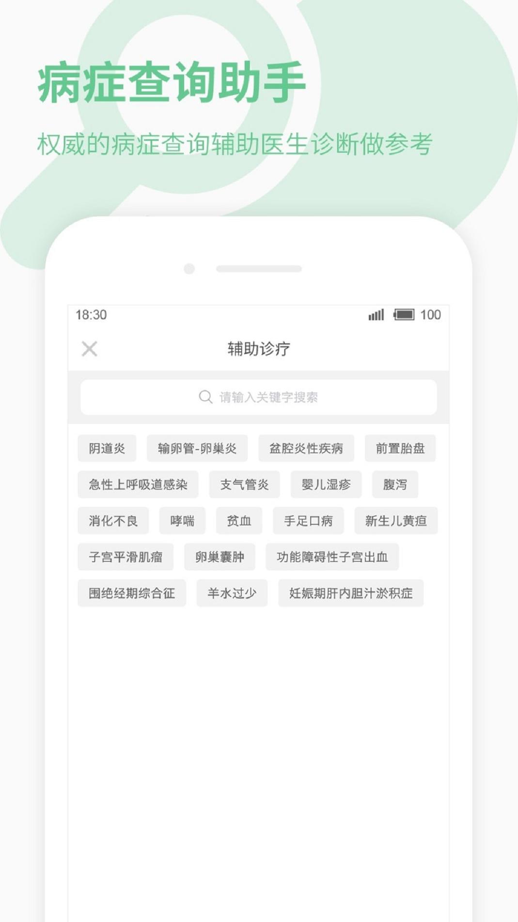 39健康医生版 v3.2.5