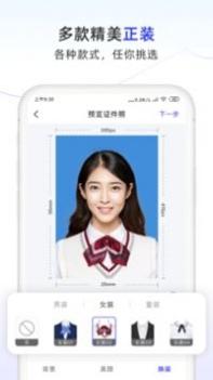 完美证件照大师 v3.0.5