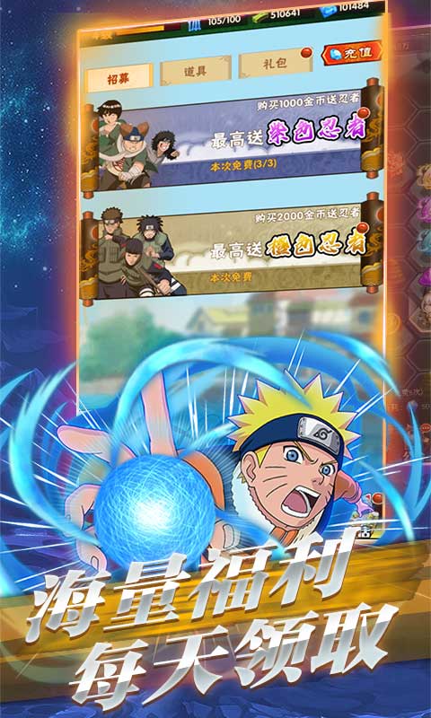 燃烧吧火影手游官方最新版图片2