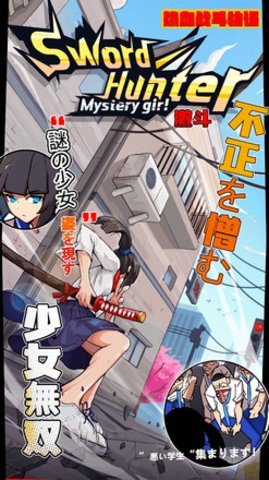 剑猎人.jpg 剑猎人.jpg