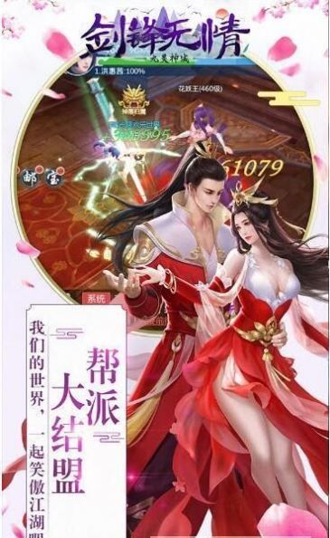 剑锋无情凤凰令手游官方版  v4.0.3